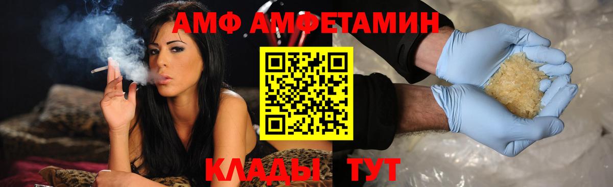 Уссурийск  Амфетамин  Вход с VPN  АМФ 98% 
