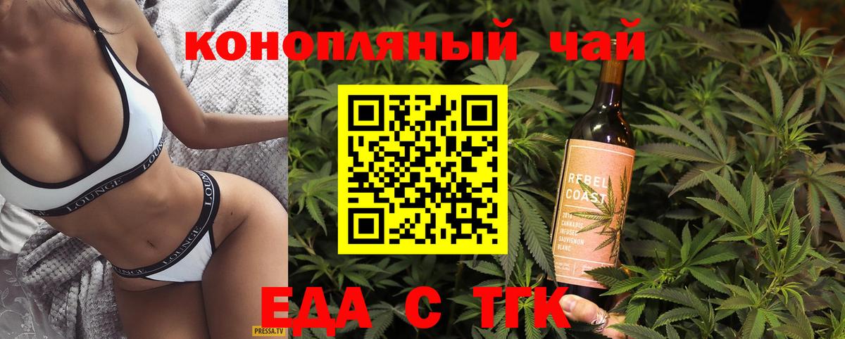 Уссурийск  Еда ТГК марихуана  Вход с VPN 