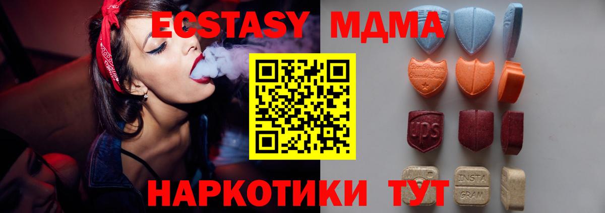 ЭКСТАЗИ таблы  ЭКСТАЗИ  Уссурийск  где продают   Вход с VPN  ЭКСТАЗИ mix 
