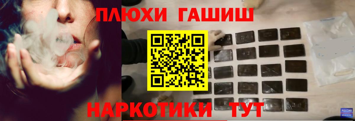 ГАШ гашик  ГАШИШ  Гашиш VHQ  Уссурийск  купить закладку  Вход с VPN 