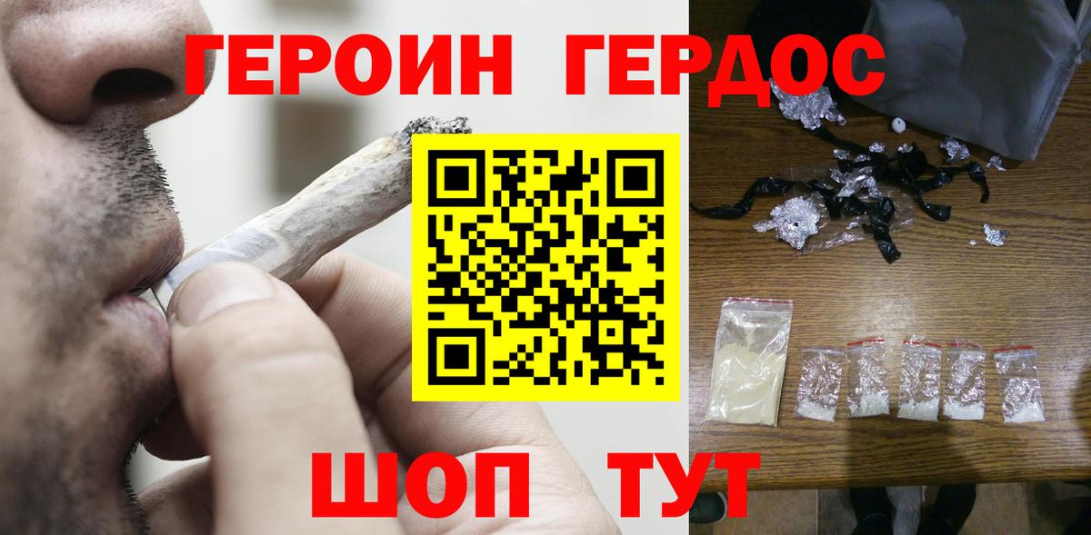 ГЕРОИН гречка  Вход с VPN  Уссурийск 