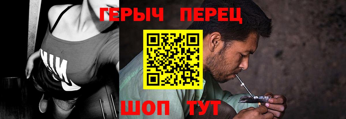 ГЕРОИН VHQ Уссурийск