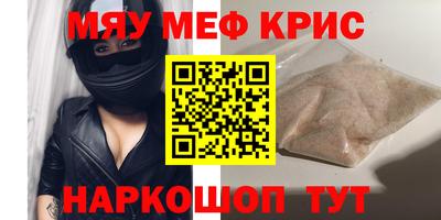 МДМА Краснокаменск