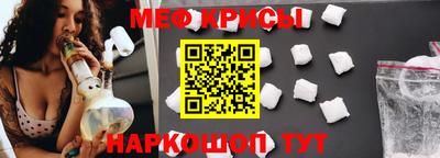 стафф Краснознаменск