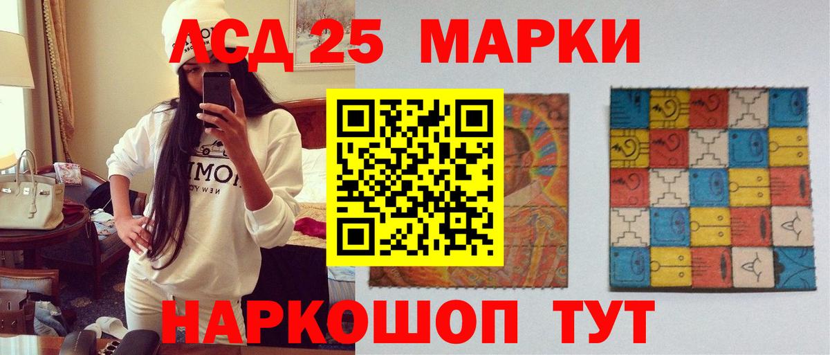LSD-25 экстази кислота Уссурийск
