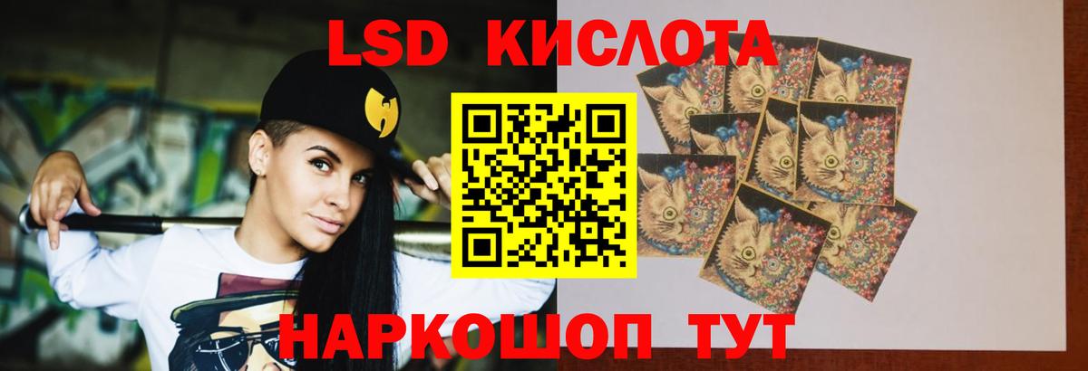 ЛСД экстази кислота  Вход с VPN  LSD-25 экстази  Уссурийск 