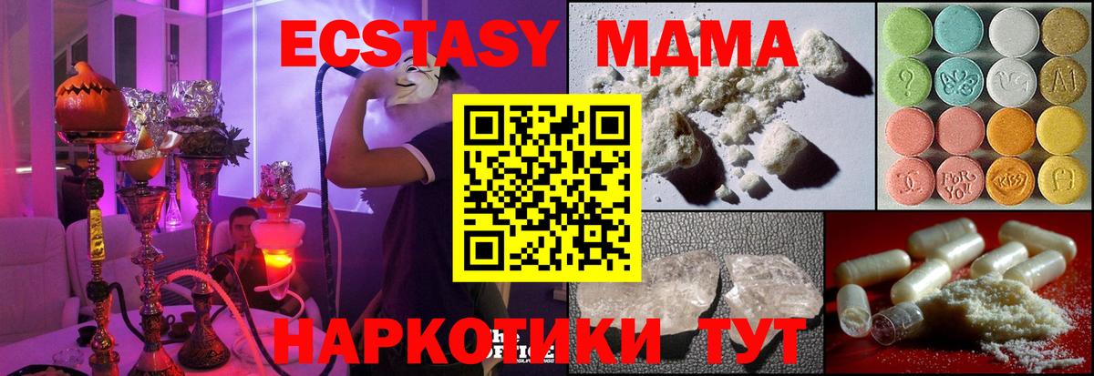 MDMA crystal Уссурийск