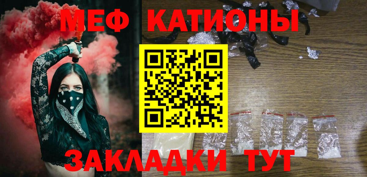 Мефедрон Уссурийск