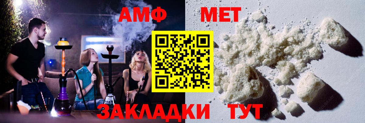 Первитин пудра  Вход с VPN  Уссурийск 