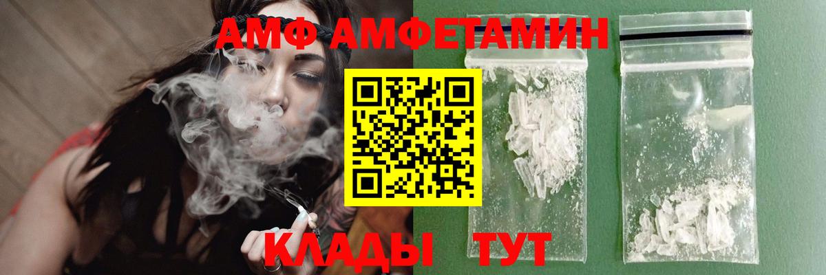 МЕТАМФЕТАМИН кристалл Уссурийск