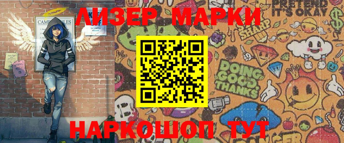 Марки 25I-NBOMe  Вход с VPN  Уссурийск  Марки 25I-NBOMe 1500мкг  Марки 25I-NBOMe 1500мкг 
