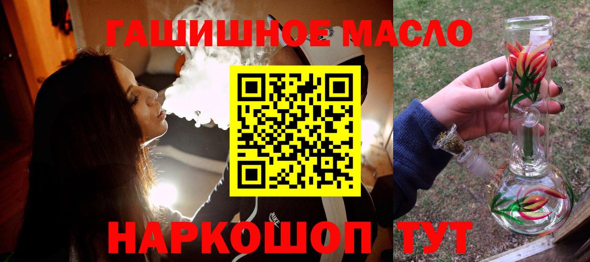 Дистиллят ТГК вейп с тгк  ТГК концентрат  Уссурийск  Вход с VPN 