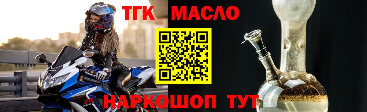 Дистиллят ТГК гашишное масло Уссурийск